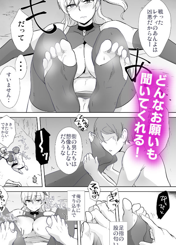 サンプル画像5:奴隷といちゃいちゃ ～初恋の没落令嬢レティシア～(こなぽか01) [d_167021]