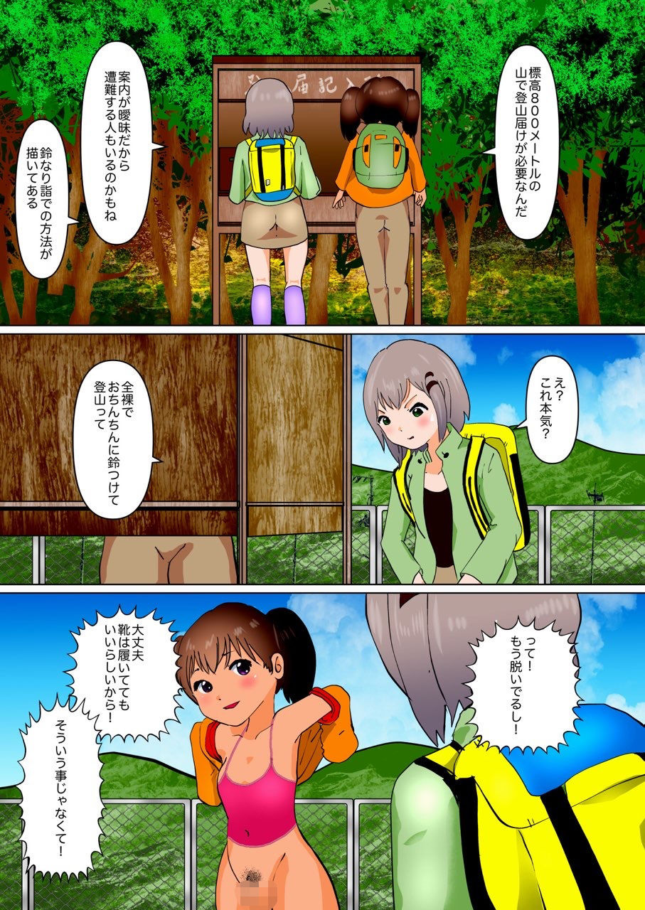 サンプル画像3:鈴なりおちんちん詣で(ぼーぼーず) [d_167022]