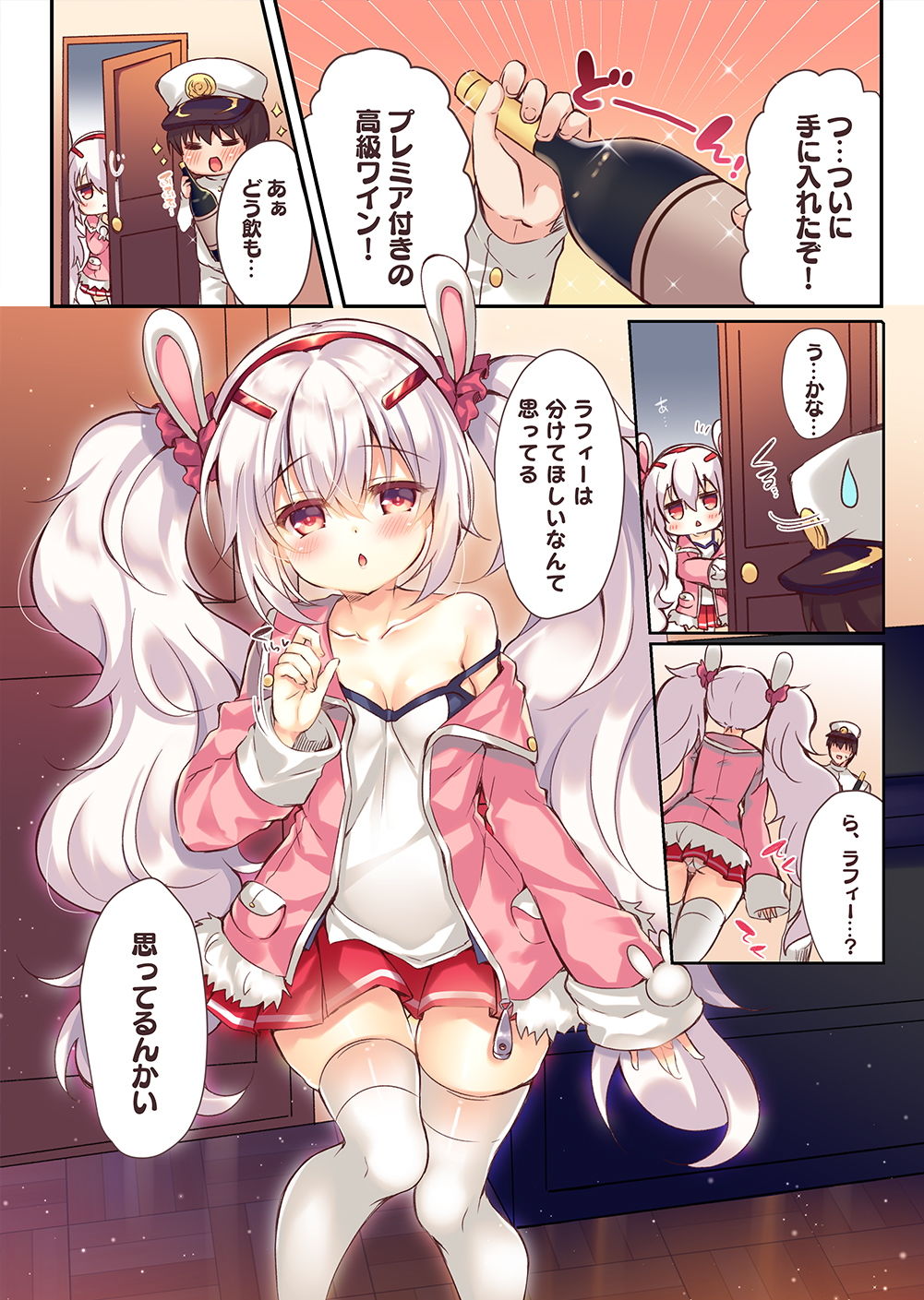 サンプル画像1:まどろみうさぎ(Lonely Church) [d_167037]