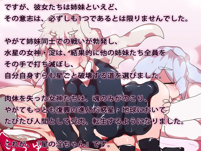 サンプル画像4:【初心者向け】ジナンドロモーフ・シスターズ 世界観設定まとめ・2019(ああっいいよねっ淀ちゃんっ) [d_167052]