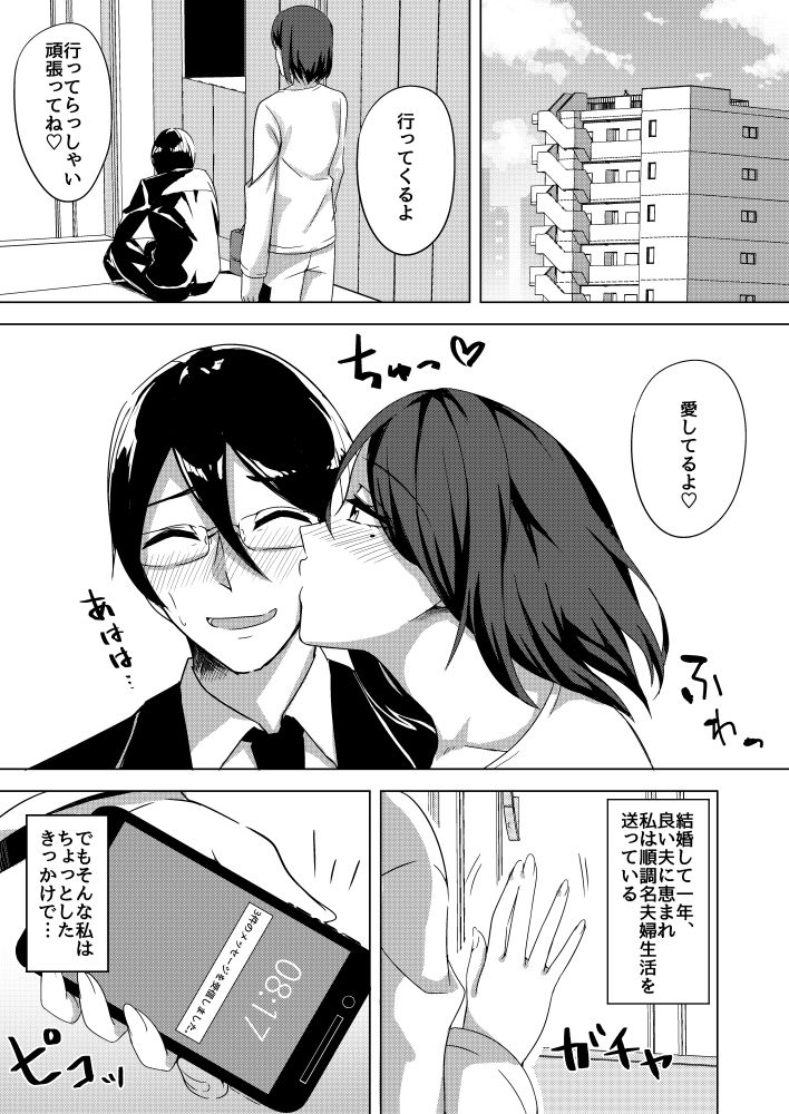 サンプル画像2:淫乱人妻の浮気日記(えのころくらげ) [d_167084]