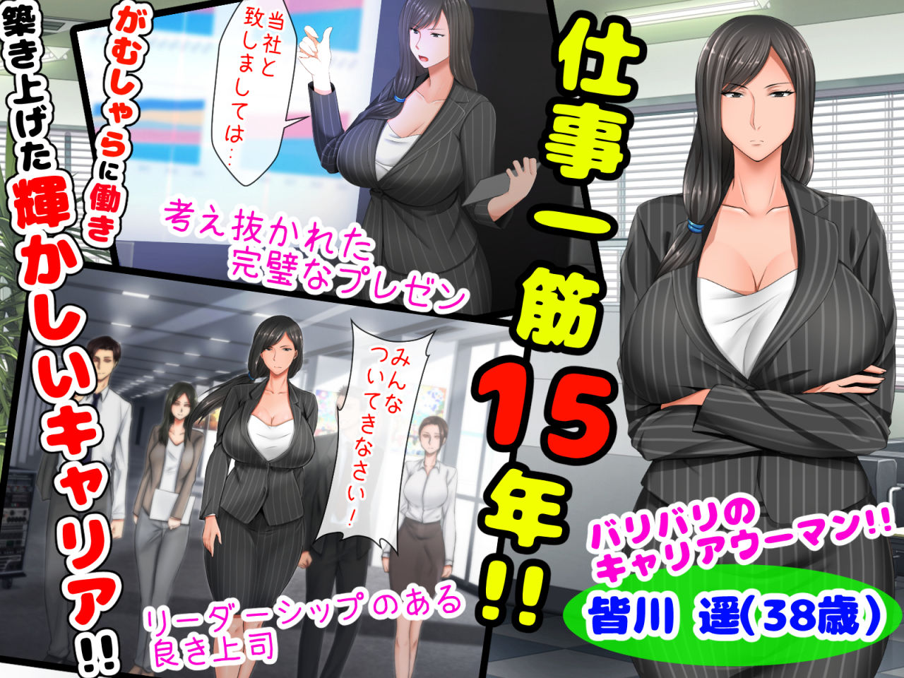 サンプル画像1:親子ほど歳の離れた恐い女上司が僕の年上好きを知ったら急に甘々になった件。～美人と巨乳にあぐらをかいて仕事ばかりしているうちに行き遅れBBAになってしまった女の焦りと葛藤の恋物語～(月刊年上ミルクタンク) [d_167113]