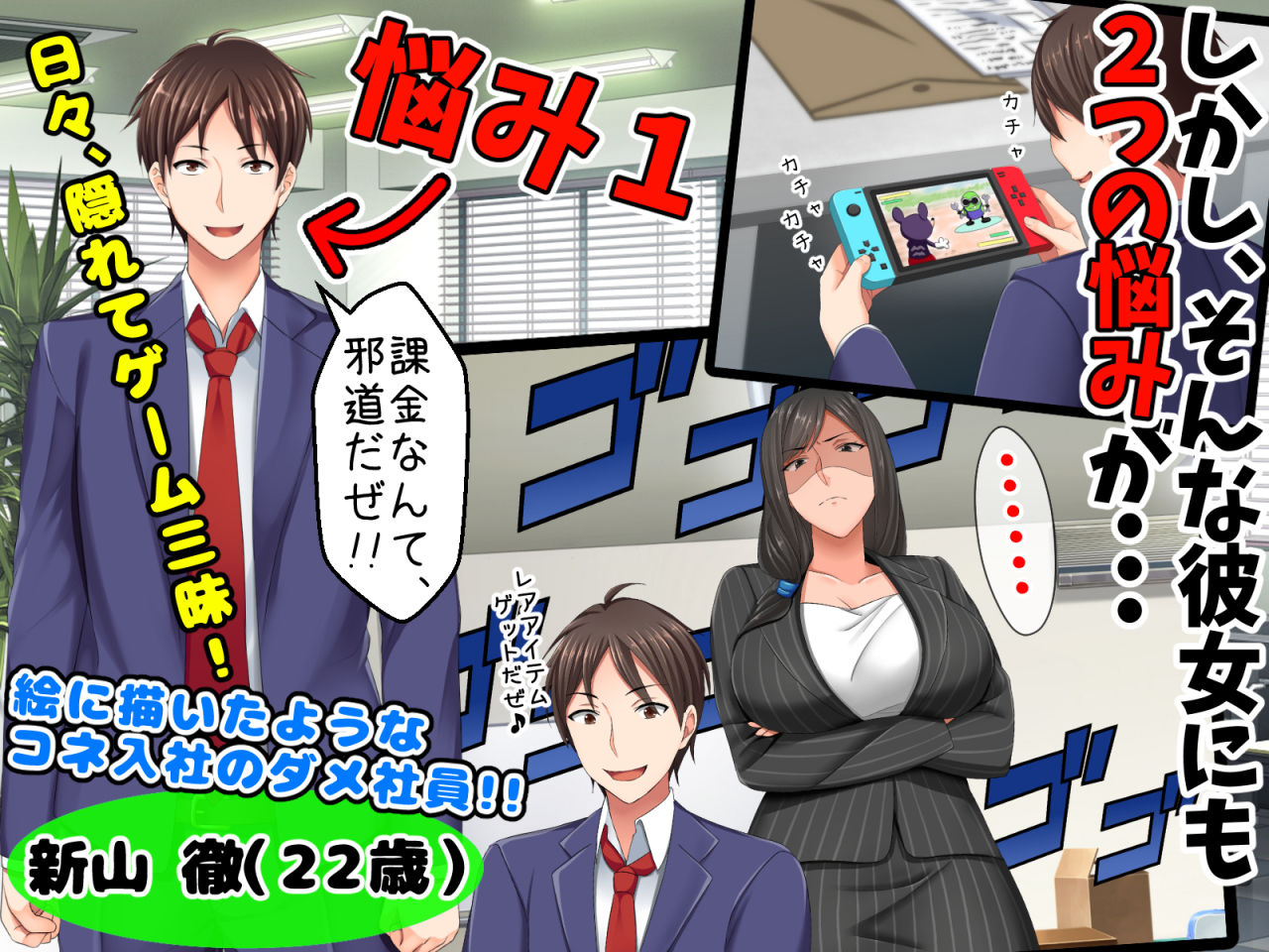 サンプル画像2:親子ほど歳の離れた恐い女上司が僕の年上好きを知ったら急に甘々になった件。～美人と巨乳にあぐらをかいて仕事ばかりしているうちに行き遅れBBAになってしまった女の焦りと葛藤の恋物語～(月刊年上ミルクタンク) [d_167113]