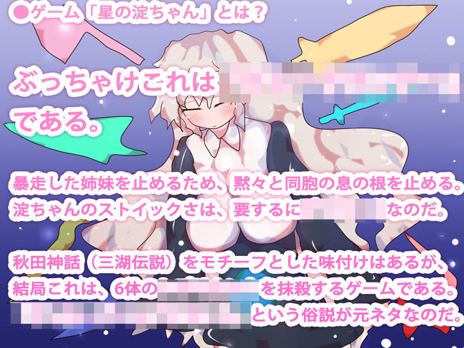 サンプル画像3:ジナシス:ゼロ～惑星の子宮に何が潜む～(ああっいいよねっ淀ちゃんっ) [d_167116]