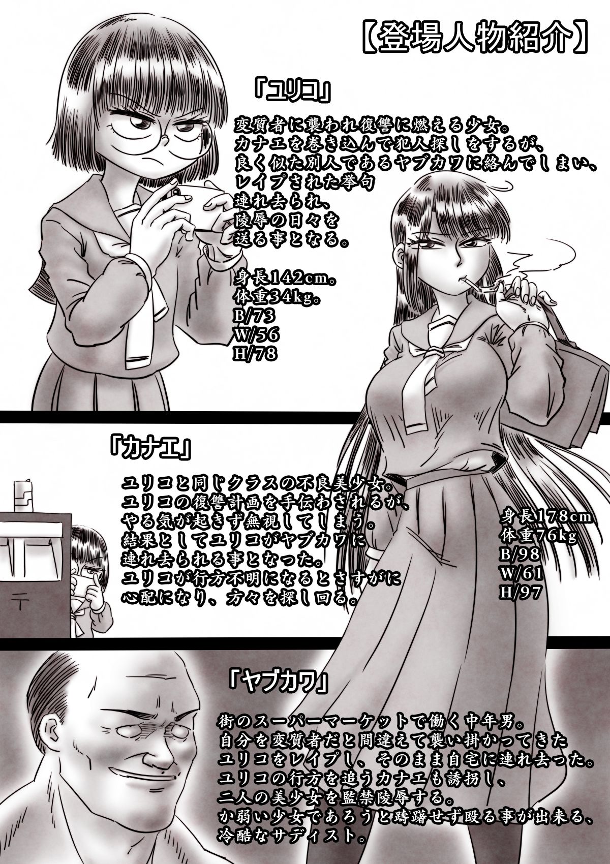 サンプル画像2:処女を喰う鬼・前編(切傷甲) [d_167117]