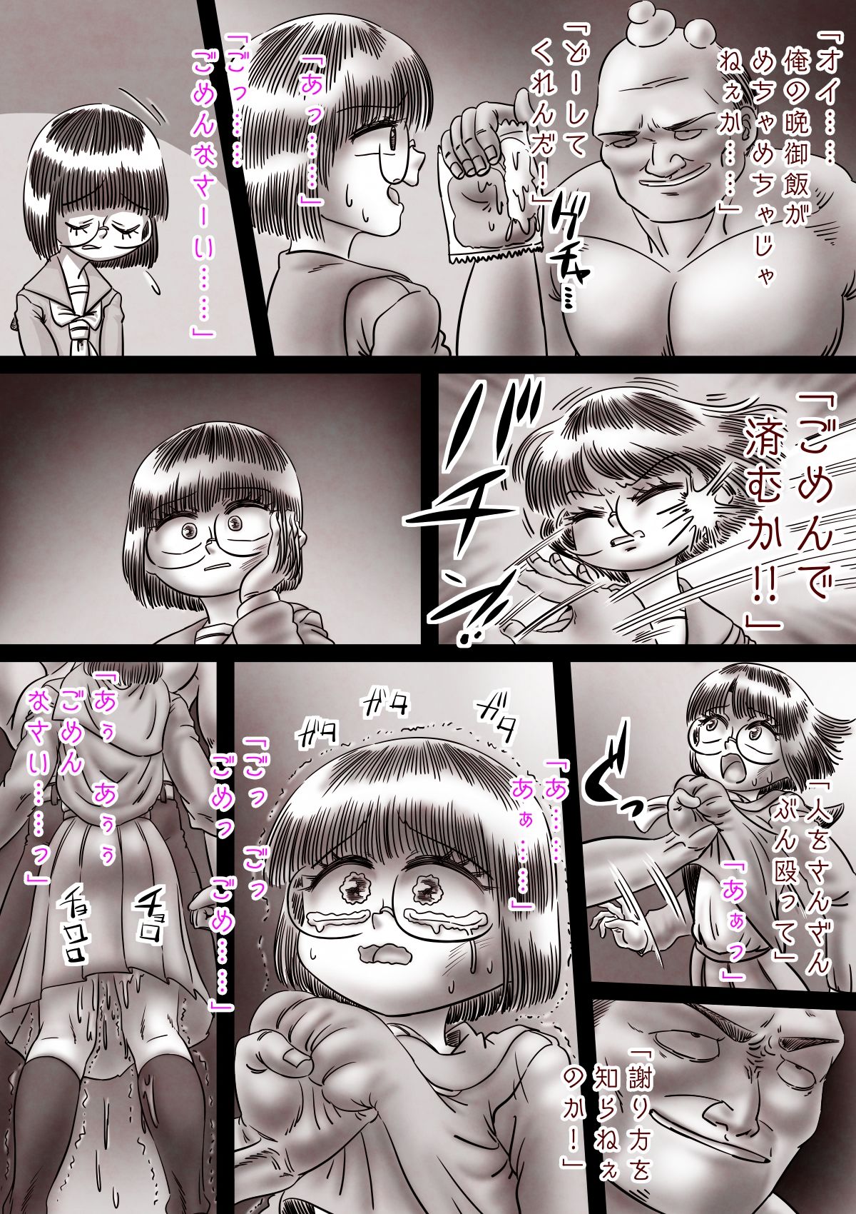 サンプル画像3:処女を喰う鬼・前編(切傷甲) [d_167117]