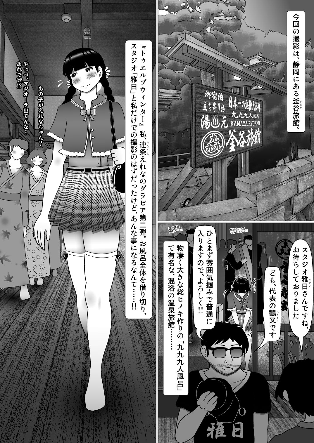 サンプル画像1:えれな -twelve winter-(ふるえんも出版) [d_167151]