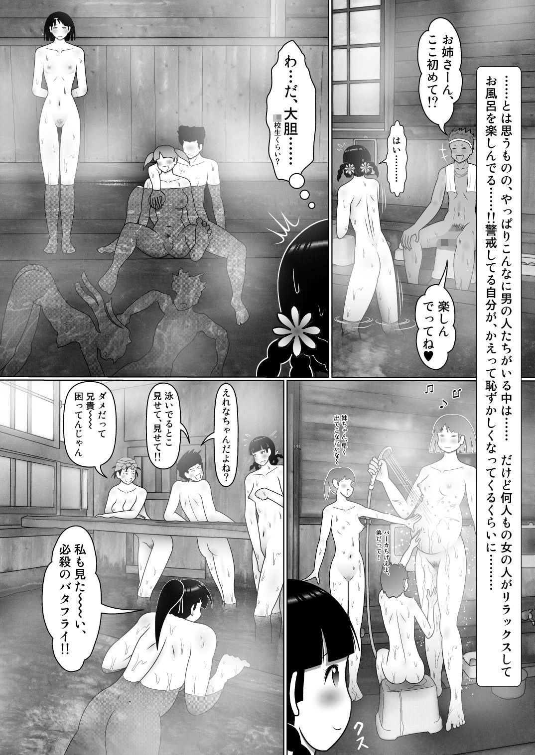 サンプル画像3:えれな -twelve winter-(ふるえんも出版) [d_167151]