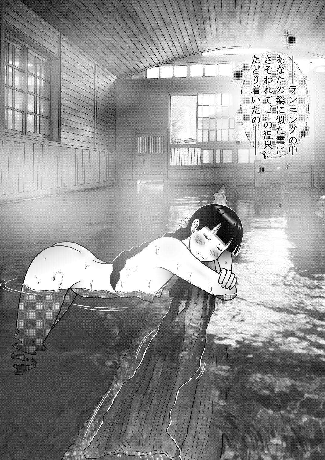 サンプル画像5:えれな -twelve winter-(ふるえんも出版) [d_167151]