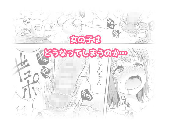 サンプル画像2:吸精の森(ヒツマブシ) [d_167163]