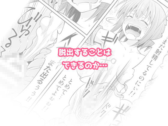 サンプル画像3:吸精の森(ヒツマブシ) [d_167163]