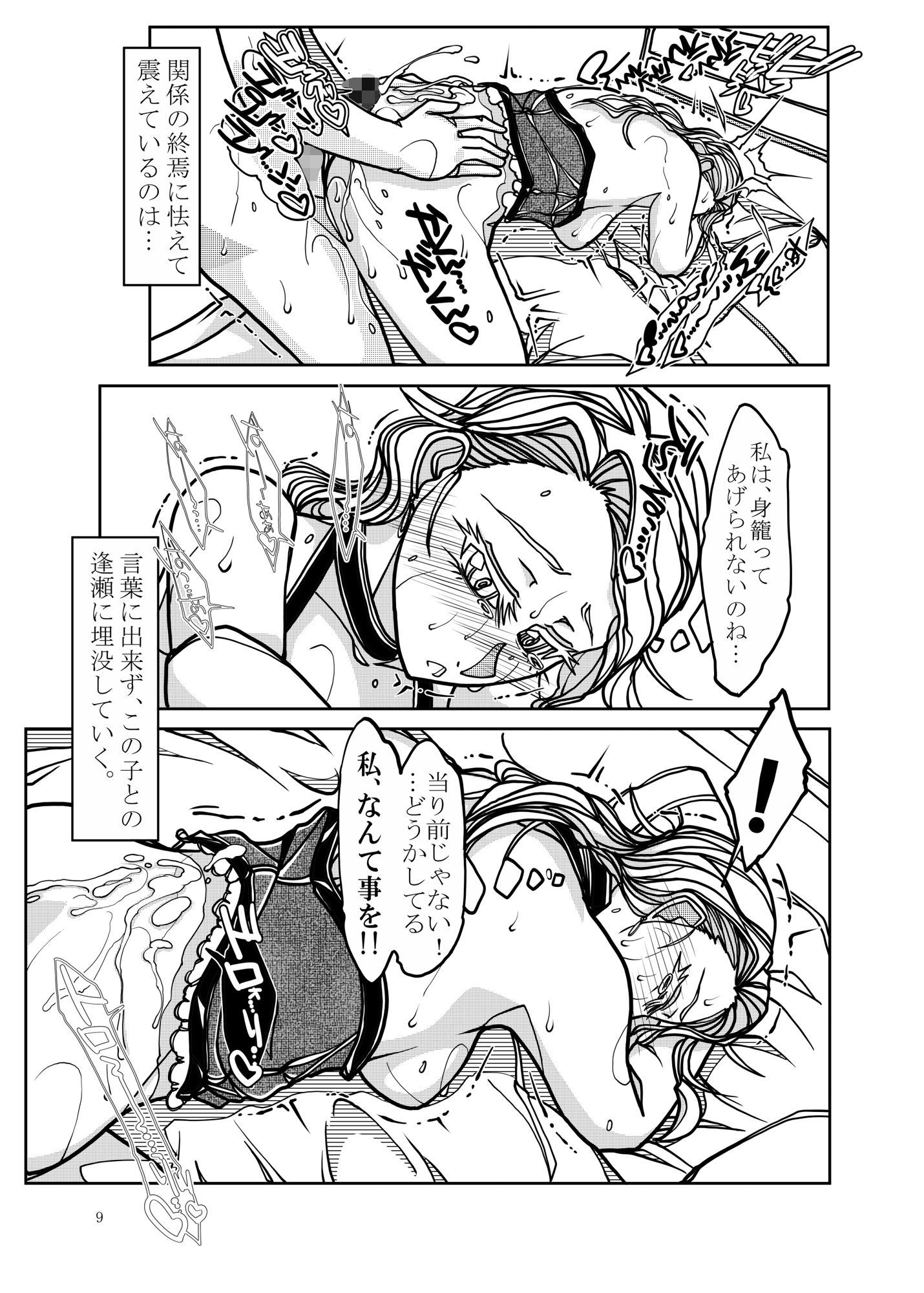 サンプル画像2:恋人妻 -母堕ち-(冒険工房) [d_167165]