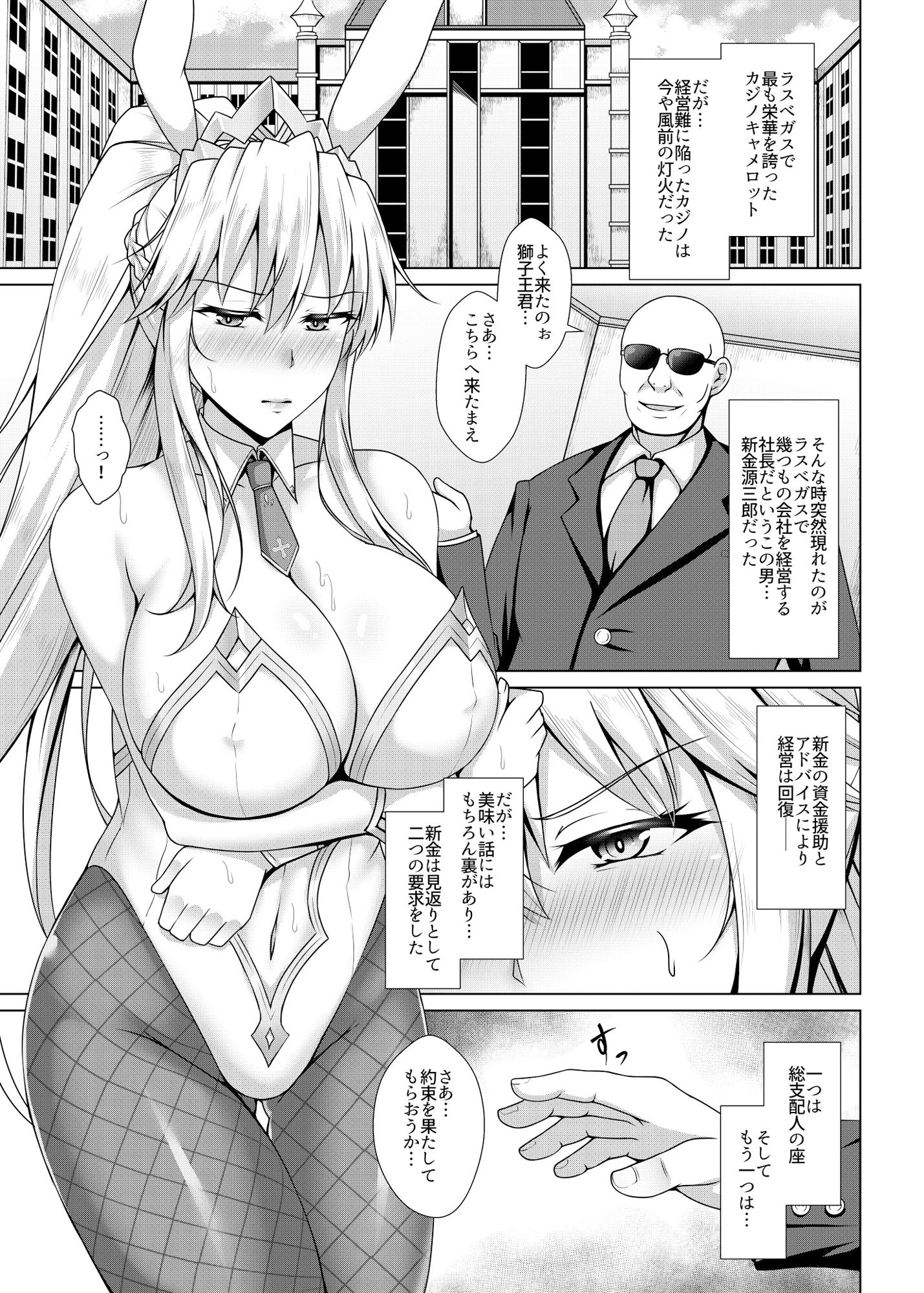 サンプル画像2:獅子が兎に堕ちる時(大正ロマネスク) [d_167170]