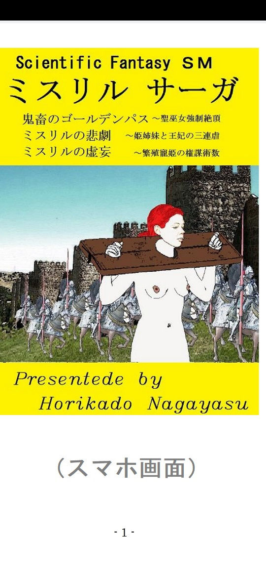 サンプル画像1:ミスリル サーガ(SMX工房) [d_167173]