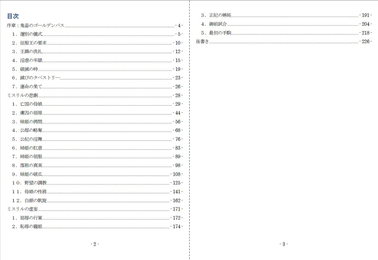 サンプル画像2:ミスリル サーガ(SMX工房) [d_167173]