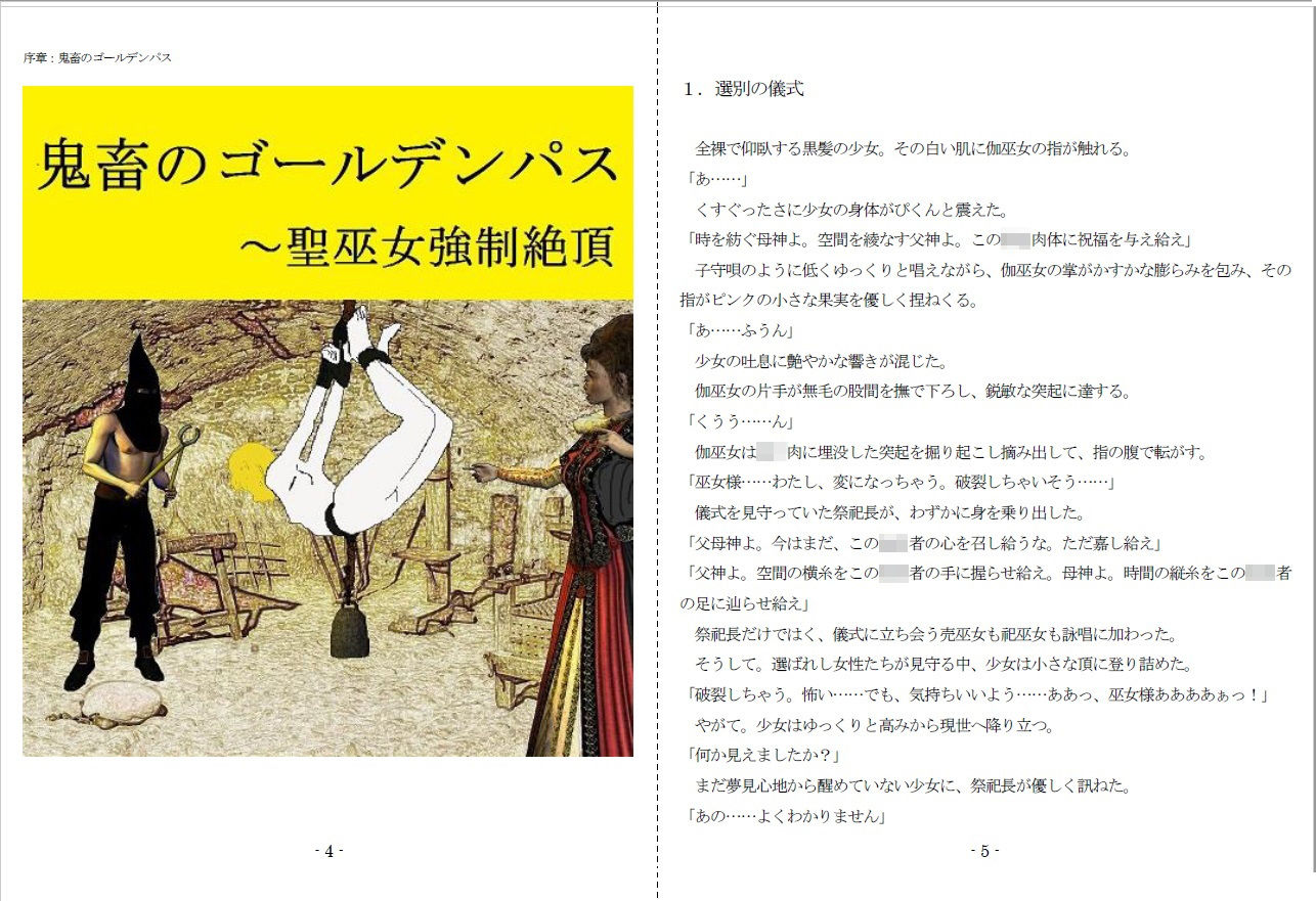 サンプル画像3:ミスリル サーガ(SMX工房) [d_167173]