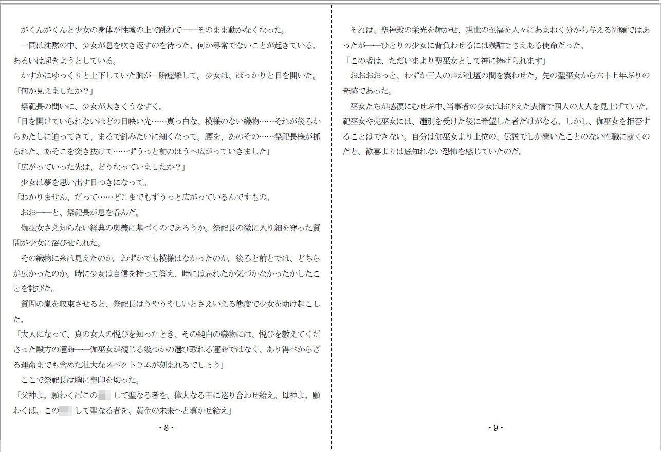 サンプル画像5:ミスリル サーガ(SMX工房) [d_167173]