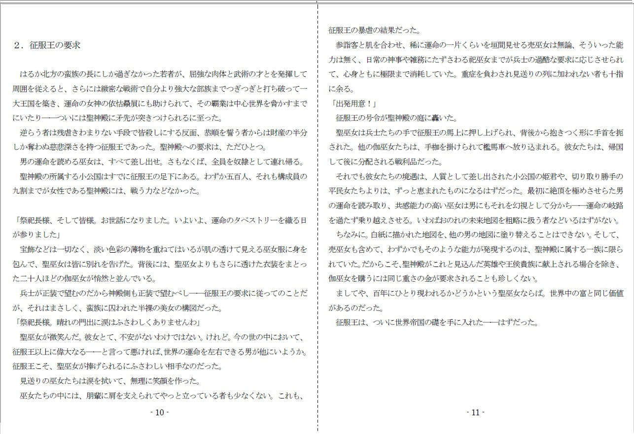 ミスリル サーガのサンプル画像 6