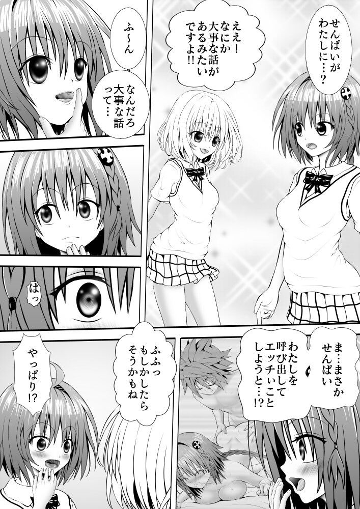 サンプル画像1:あらぶる～悪戯返し～(あらぶる) [d_167175]