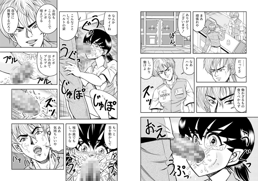 サンプル画像1:OwnWillボクがアタシになったとき 番外編(原胡来のマンガ部屋) [d_167181]