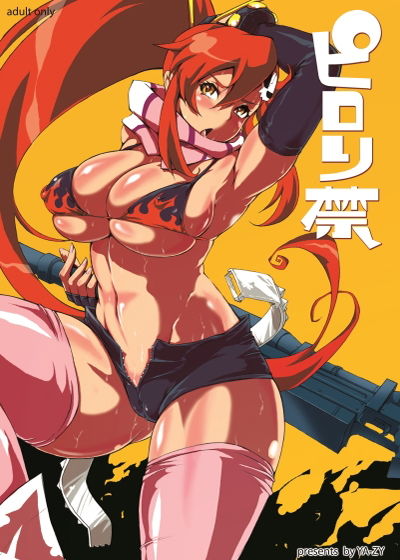 サンプル画像1:ピロリ禁(YA-ZY) [d_167207]