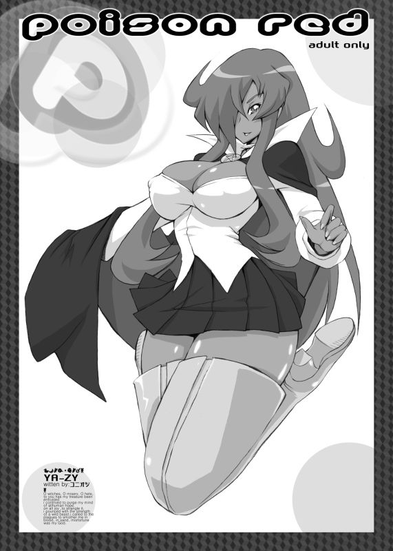サンプル画像1:poison red(YA-ZY) [d_167208]