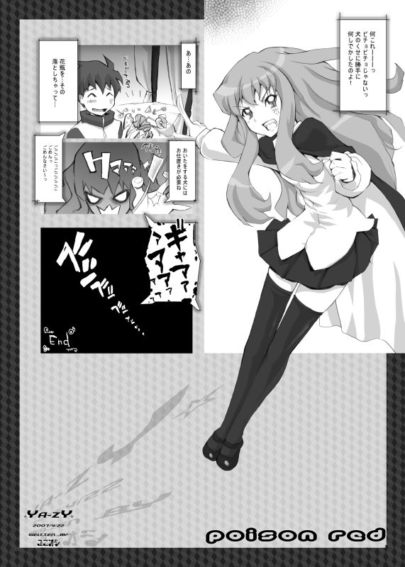 サンプル画像4:poison red(YA-ZY) [d_167208]