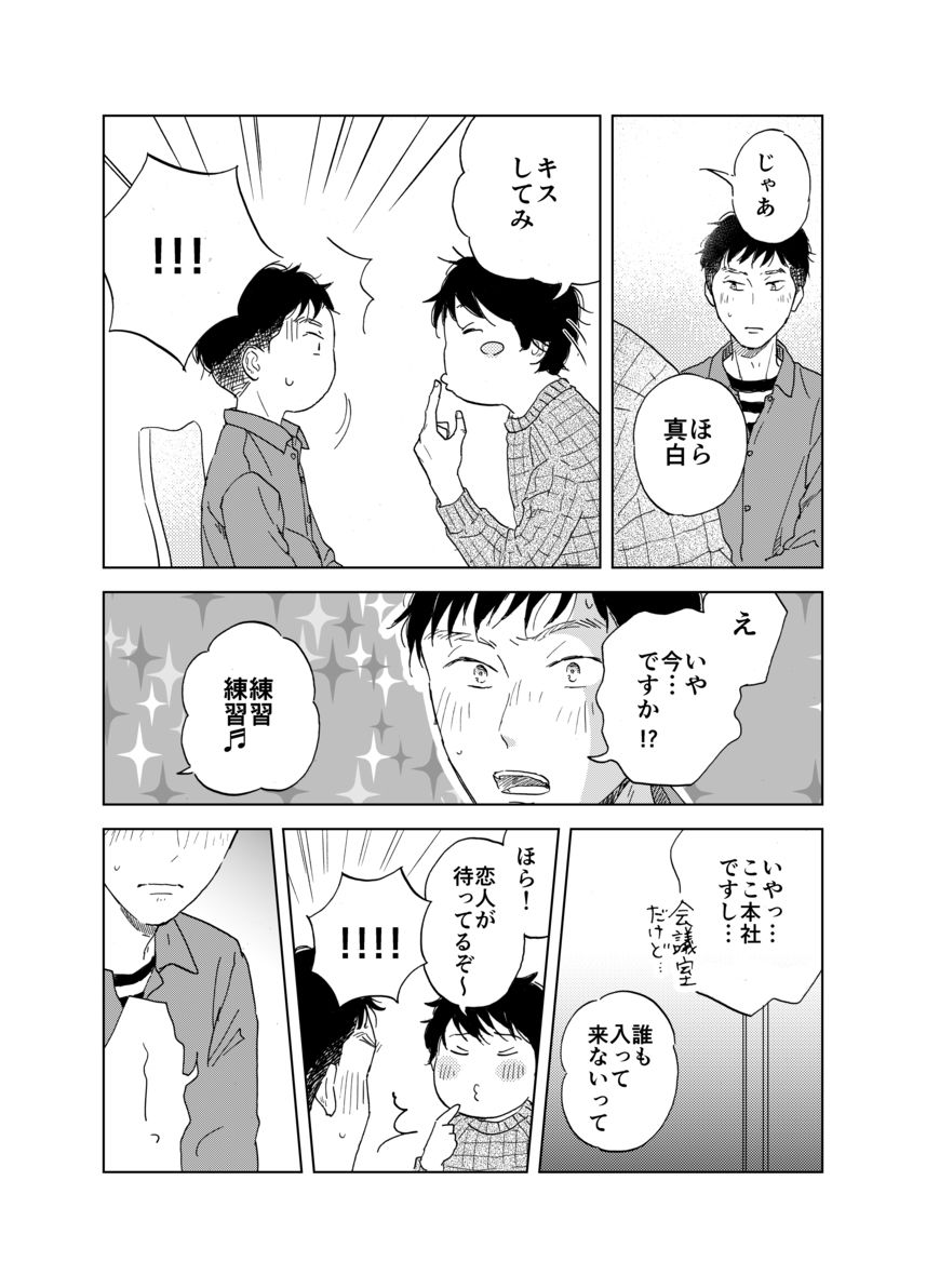 舞台の上から宇宙の果てまで_ep3前編:懐かなかった猫