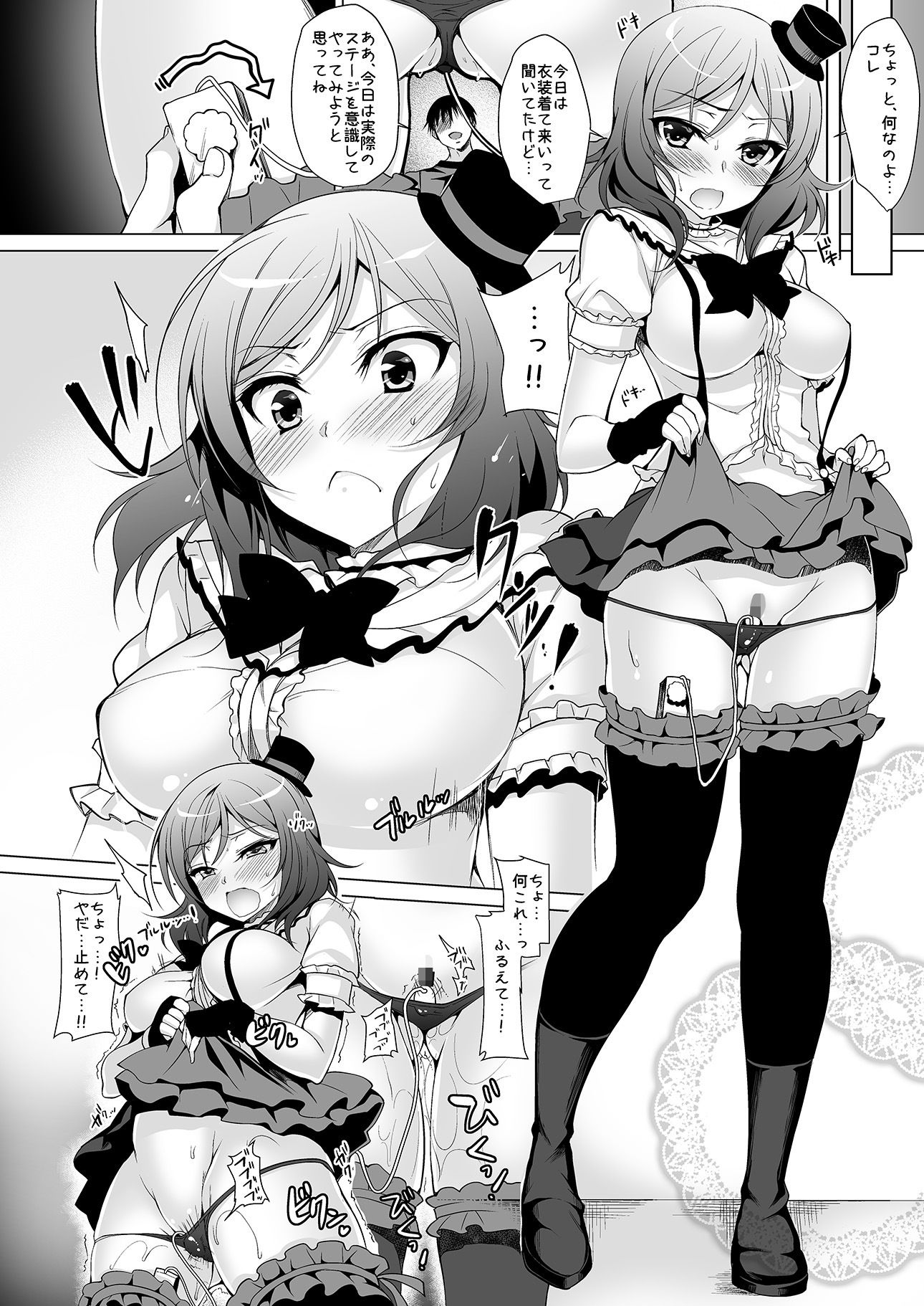 サンプル画像1:Rose Red Princess(にのこや) [d_167214]