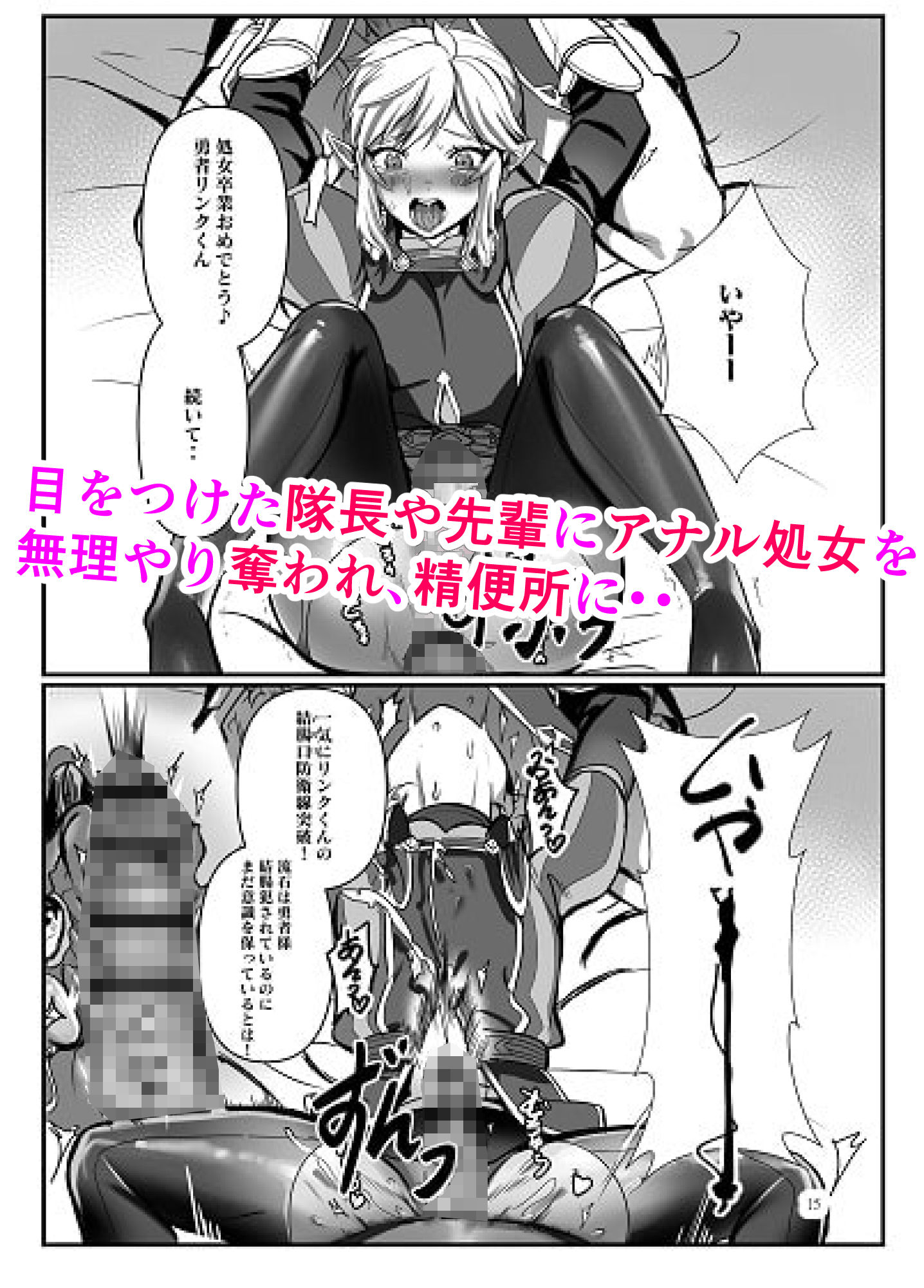 サンプル画像2:近衛隊の贄勇者ー隊内訓練編ー(新生ロリショタ) [d_167222]