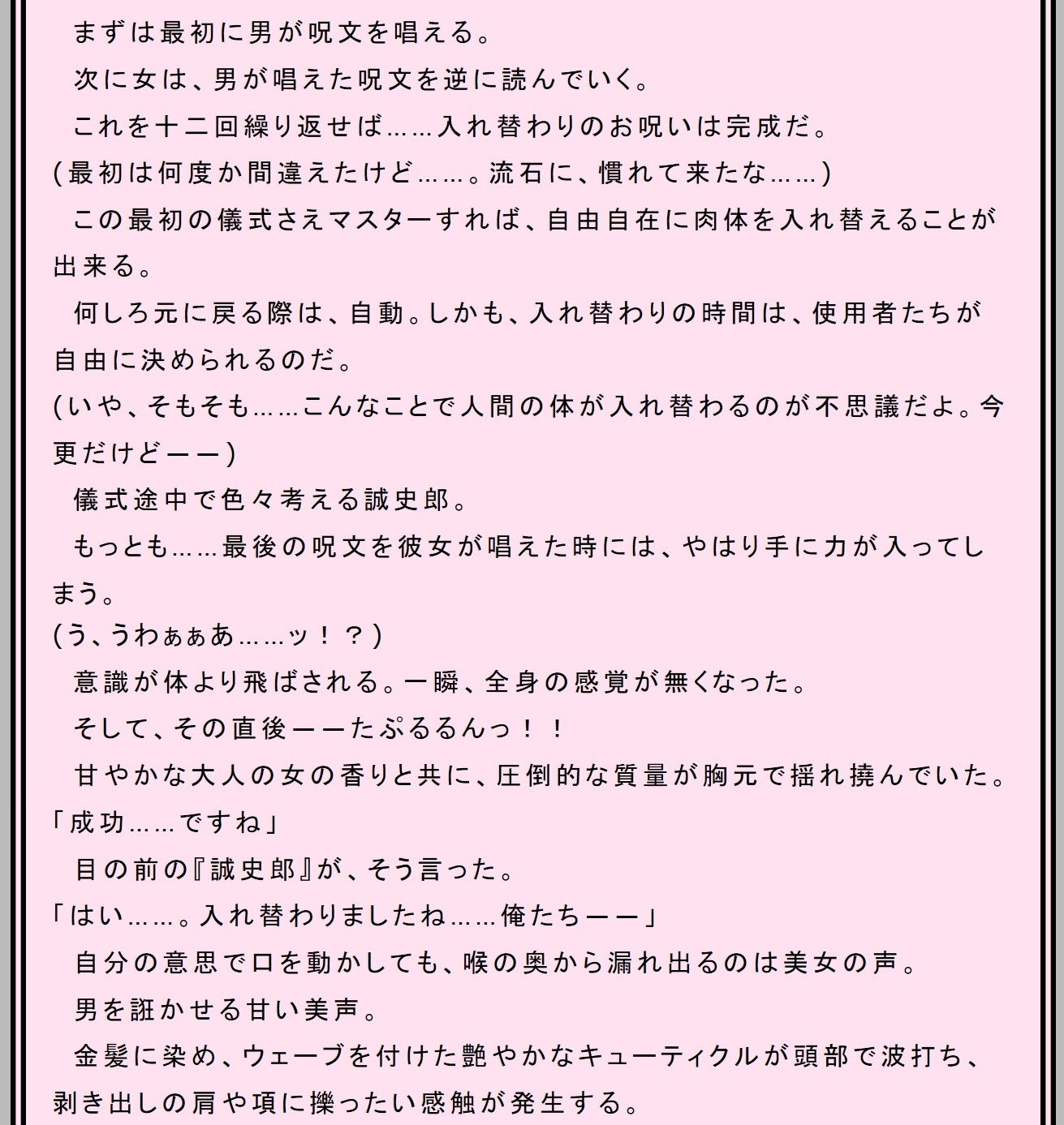 サンプル画像1:性転刑事～九条誠史郎の熟女転落～(午前七時の合わせカガミ) [d_167245]