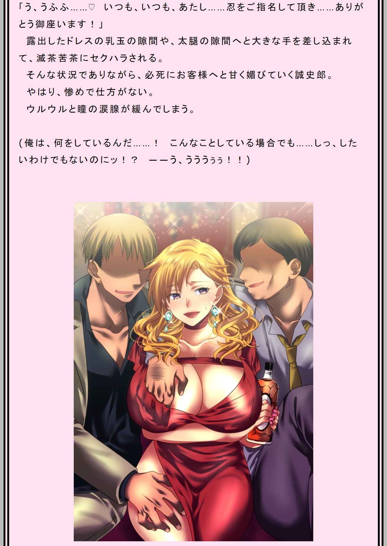 サンプル画像3:性転刑事～九条誠史郎の熟女転落～(午前七時の合わせカガミ) [d_167245]