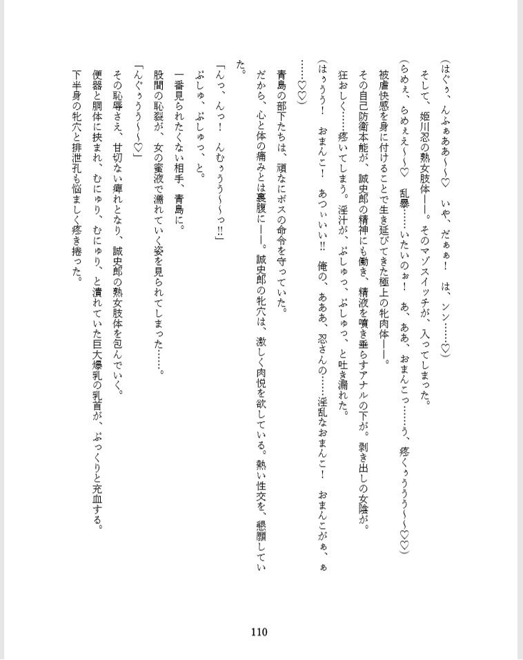 サンプル画像4:性転刑事～九条誠史郎の熟女転落～(午前七時の合わせカガミ) [d_167245]