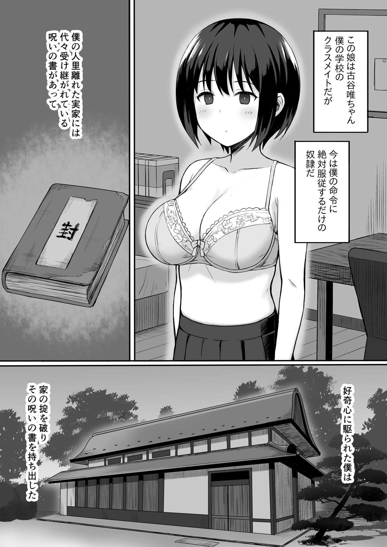 サンプル画像1:服従の呪い総集編＋(ひよりハムスター) [d_167247]