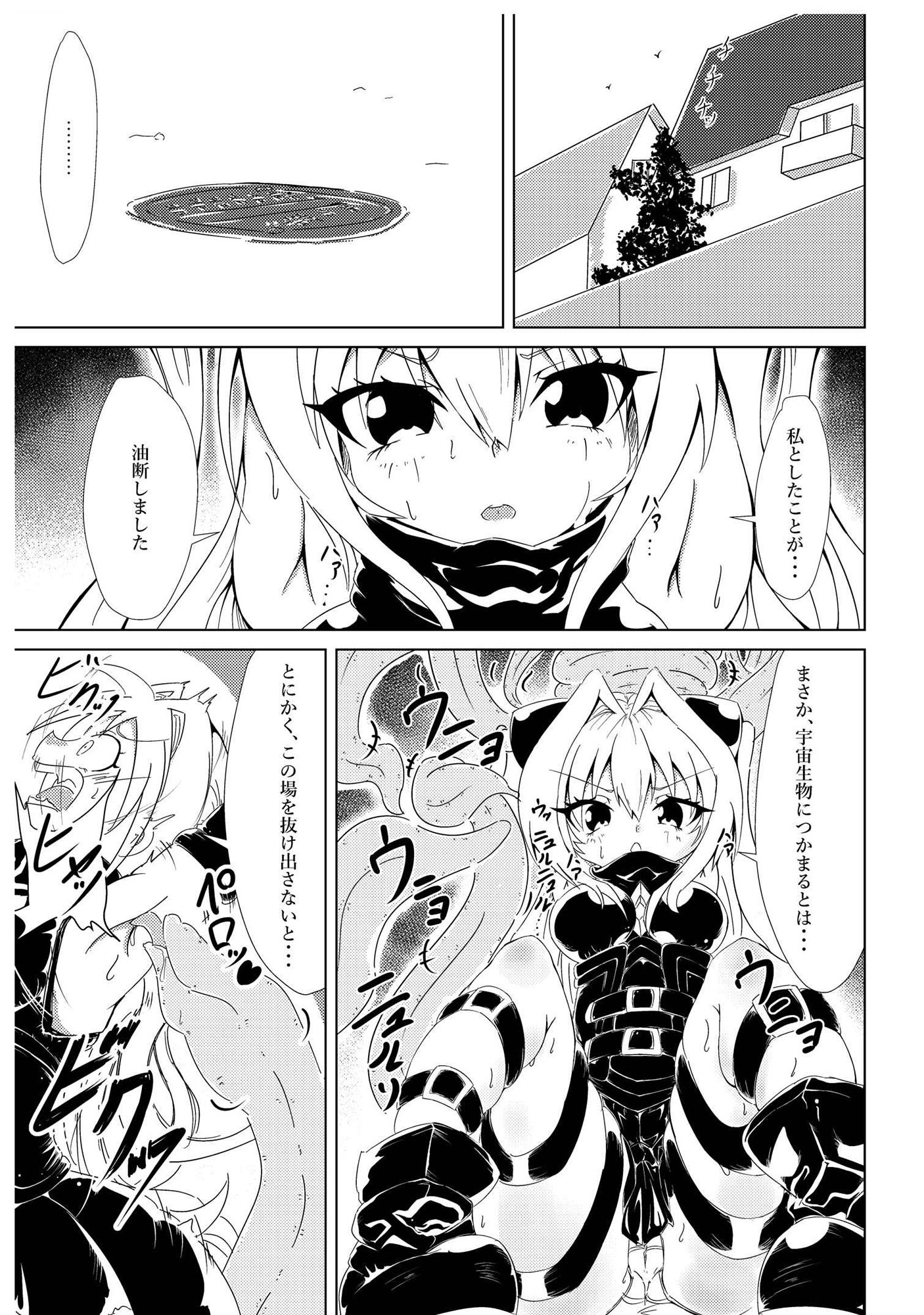 サンプル画像1:ヤミちゃんが触手に孕まされちゃう本(ローテン) [d_167261]