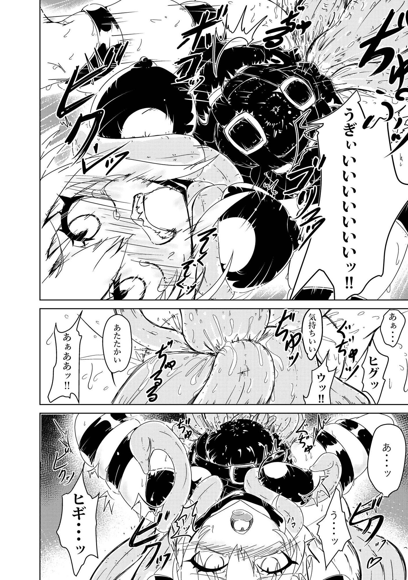 サンプル画像2:ヤミちゃんが触手に孕まされちゃう本(ローテン) [d_167261]