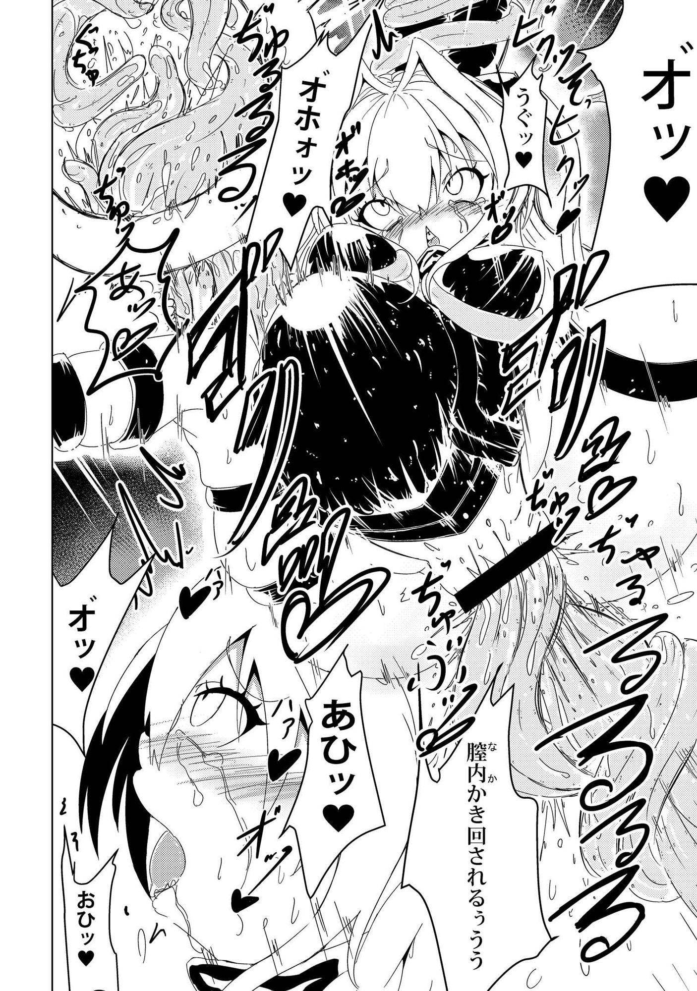 サンプル画像3:ヤミちゃんが触手に孕まされちゃう本(ローテン) [d_167261]