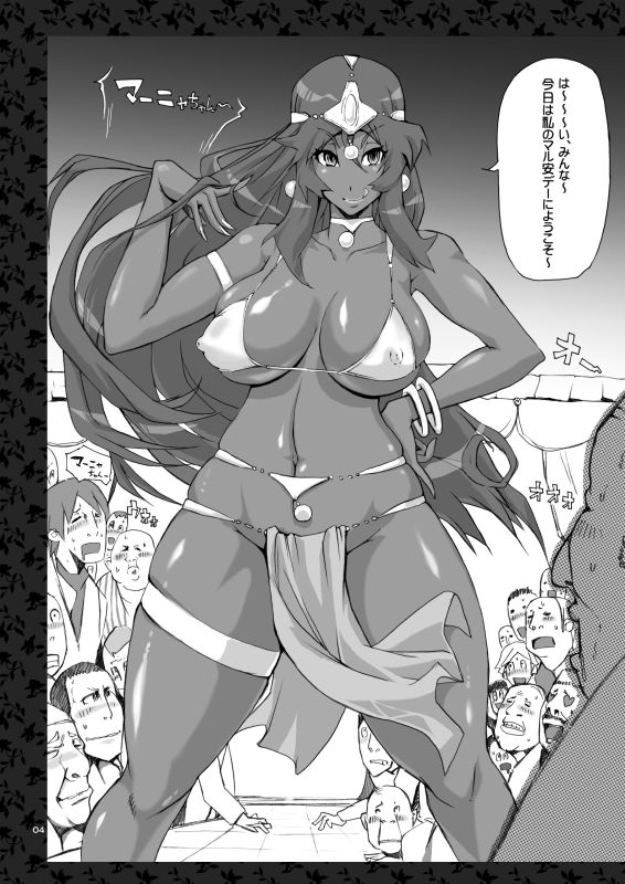 サンプル画像2:噂のマル安デー(YA-ZY) [d_167274]