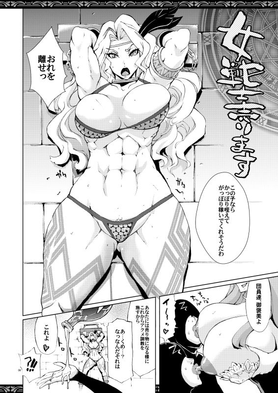 サンプル画像2:女戦士売ります(YA-ZY) [d_167275]
