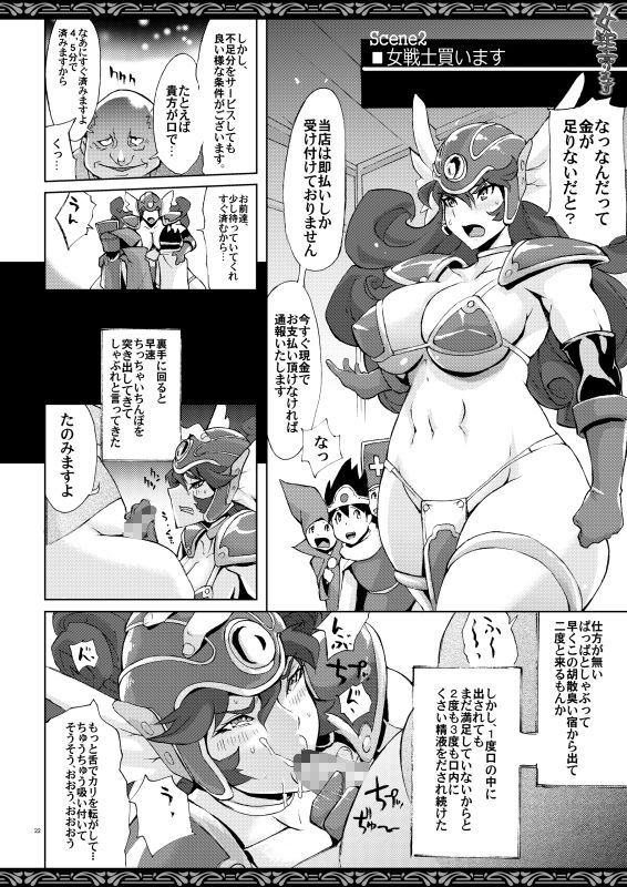 サンプル画像5:女戦士売ります(YA-ZY) [d_167275]