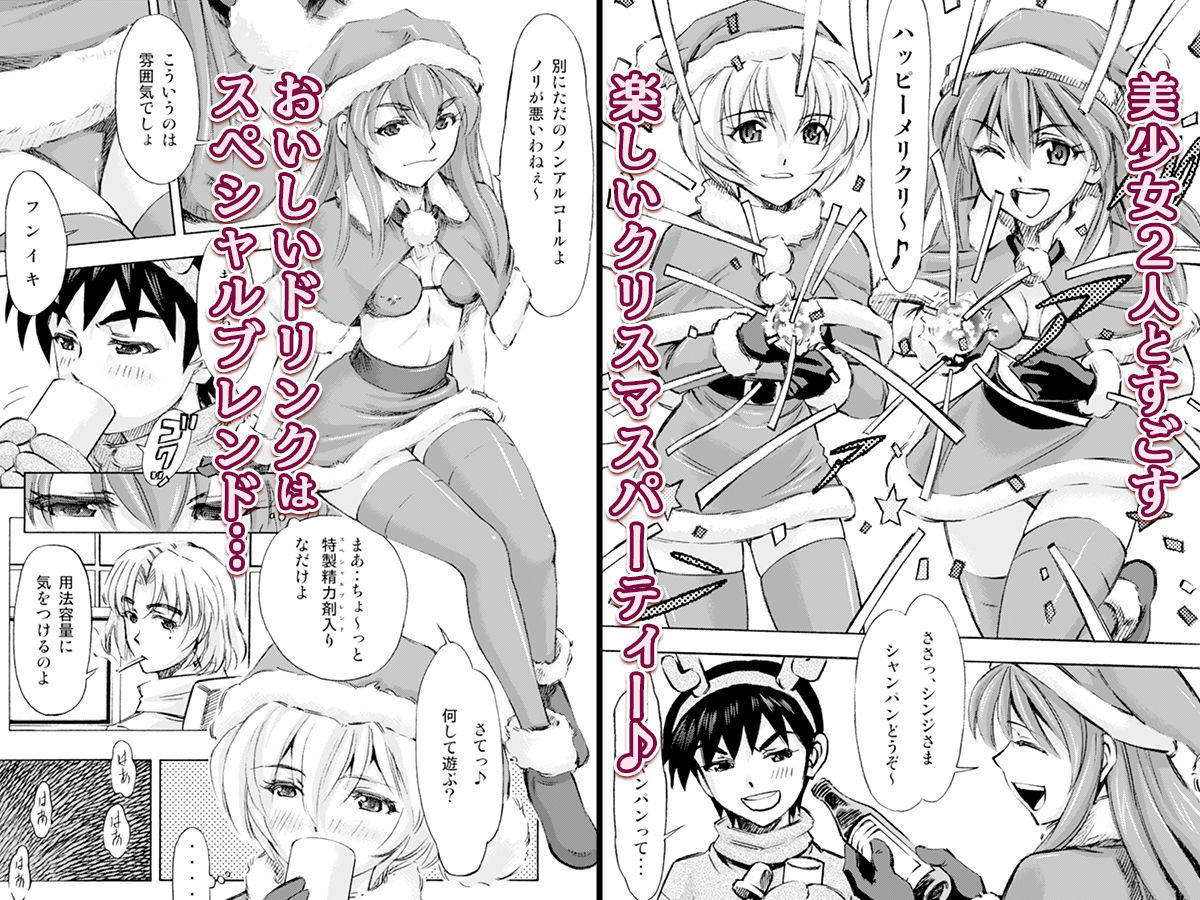 サンプル画像1:聖夜を淫らにすごしましょ(蔵王劇場  二号館) [d_167280]