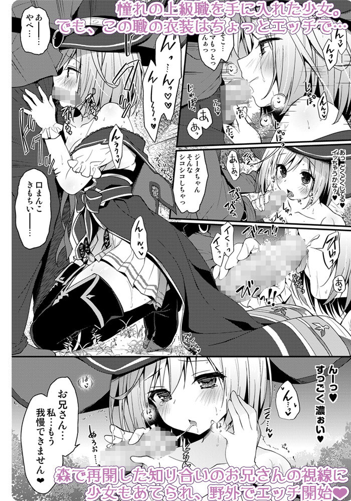 サンプル画像1:ジータちゃん ぱんぱん(きのこのみ) [d_167281]