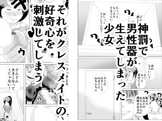 サンプル画像1:少女奇談02 トイレと三人の少女(ちくわ会) [d_167284]