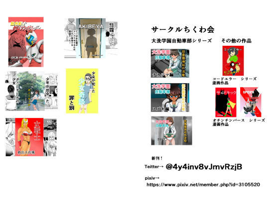 サンプル画像3:少女奇談02 トイレと三人の少女(ちくわ会) [d_167284]