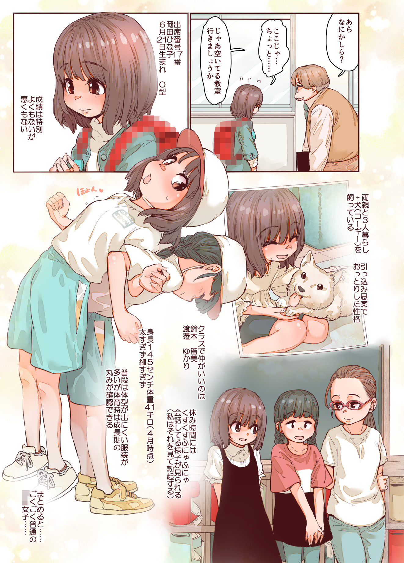 サンプル画像1:純朴少女拘束姦(きゃらだいん) [d_167290]