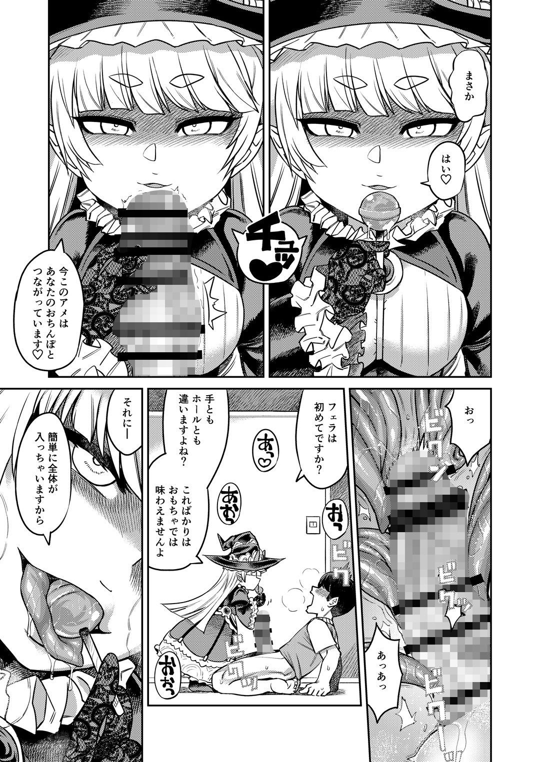 サンプル画像5:オナホを買ったら人生終了～「アナタ」を搾精します～(サケイチバ) [d_167295]