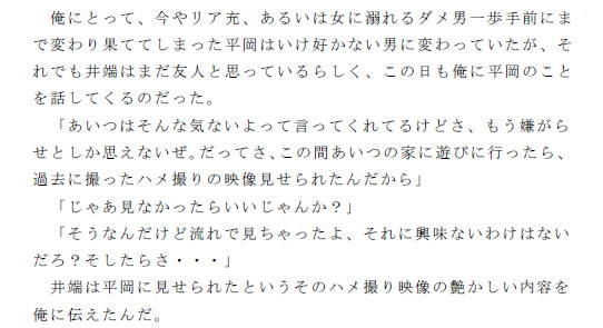 大学入学当時の地味な雰囲気とは別人のように、女遊びに耽るヤリチンになった知り合いの男
