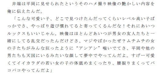大学入学当時の地味な雰囲気とは別人のように、女遊びに耽るヤリチンになった知り合いの男