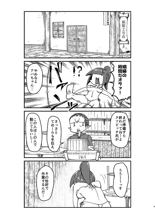 異世界TS娼婦転生2のサンプル画像 6