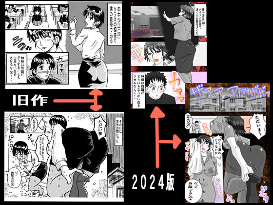 義母教師沙江 2024アップデート版のサンプル画像 6